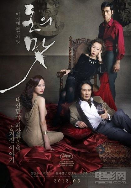 金钱之味在线观看,揭秘财富背后的故事与人性 第3张 金钱之味在线观看,揭秘财富背后的故事与人性 第3张