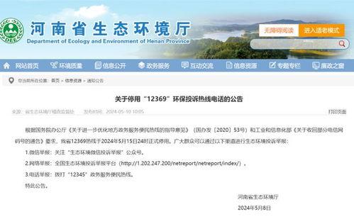 海都新闻爆料电话号码查询,海都新闻爆料热线号码大揭秘 第2张 海都新闻爆料电话号码查询,海都新闻爆料热线号码大揭秘 第2张