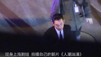 导演爆料刘德华视频播放,导演揭秘经典片段幕后花絮