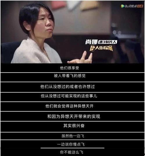 日本导演爆料中国人视频,中国人视频背后的惊人真相 第2张 日本导演爆料中国人视频,中国人视频背后的惊人真相 第2张