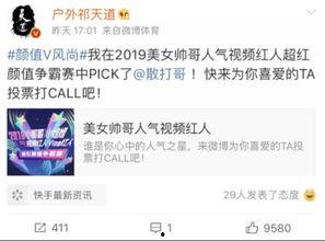 微博热搜韩团爆料最新消息,揭秘娱乐圈幕后真相!” 第3张 微博热搜韩团爆料最新消息,揭秘娱乐圈幕后真相!” 第3张