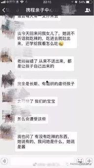 石家庄龙湖爆料事件视频,揭露背后惊人真相 第3张 石家庄龙湖爆料事件视频,揭露背后惊人真相 第3张