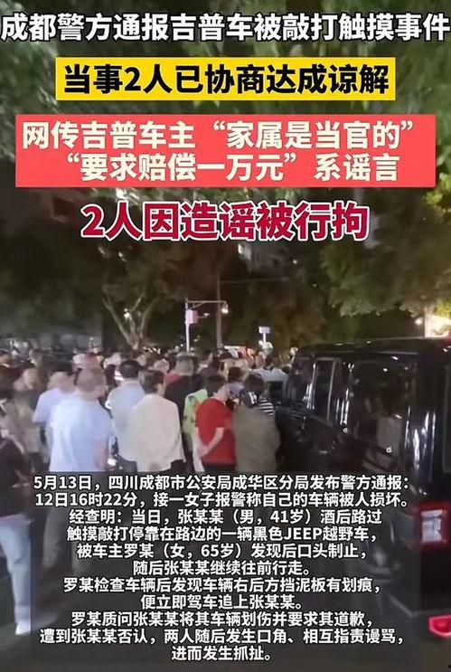 成都深夜爆料新闻事件最新,惊现神秘事件,真相即将揭晓! 第3张 成都深夜爆料新闻事件最新,惊现神秘事件,真相即将揭晓! 第3张