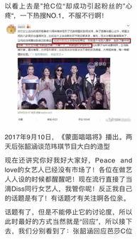 喜欢的人在圈内爆料自己,揭秘明星私生活背后的惊人真相 第3张 喜欢的人在圈内爆料自己,揭秘明星私生活背后的惊人真相 第3张