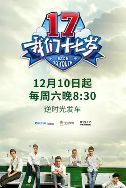 我们来了第一季在线观看,明星齐聚,欢乐无限! 第3张 我们来了第一季在线观看,明星齐聚,欢乐无限! 第3张