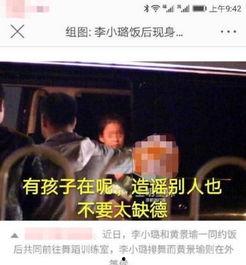 爆料李小璐视频在线观看,揭秘网络爆料的真相与影响 第3张 爆料李小璐视频在线观看,揭秘网络爆料的真相与影响 第3张