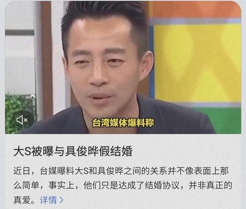 娱乐大爆料具俊晔视频,娱乐大爆料背后的精彩瞬间 第2张 娱乐大爆料具俊晔视频,娱乐大爆料背后的精彩瞬间 第2张