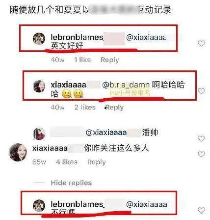 吃瓜网红事件公众号,真相与舆论背后的故事 第2张 吃瓜网红事件公众号,真相与舆论背后的故事 第2张