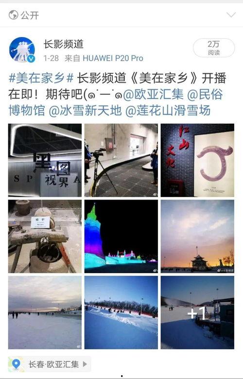 观看长影频道在线直播,重温经典,感受光影魅力 第2张 观看长影频道在线直播,重温经典,感受光影魅力 第2张